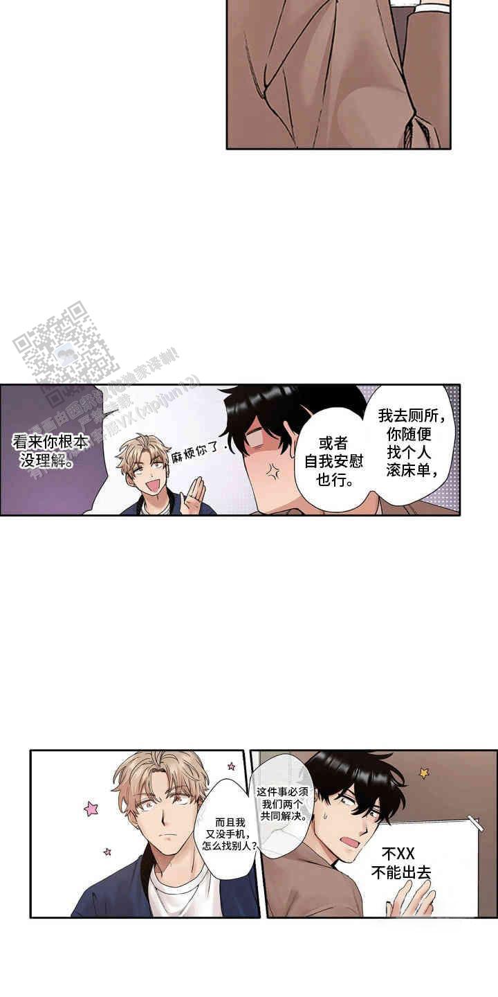 奇怪的爸爸韩剧全集漫画,第4话2图