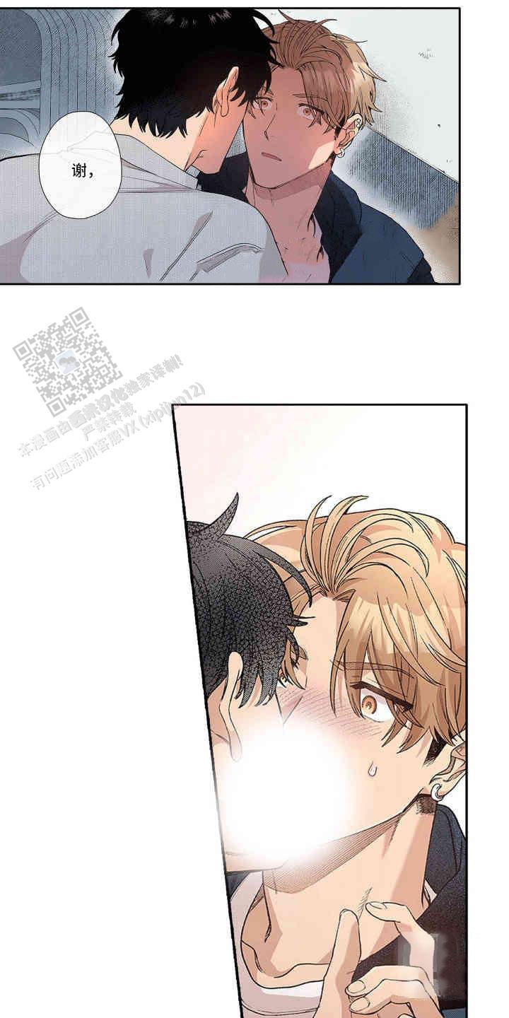 奇怪的搭档 在线播放漫画,第9话2图