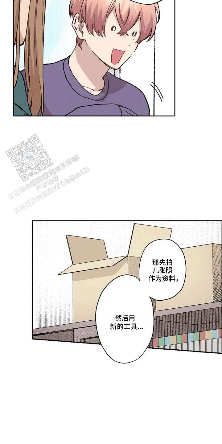 奇怪的泳池漫画,第15话2图