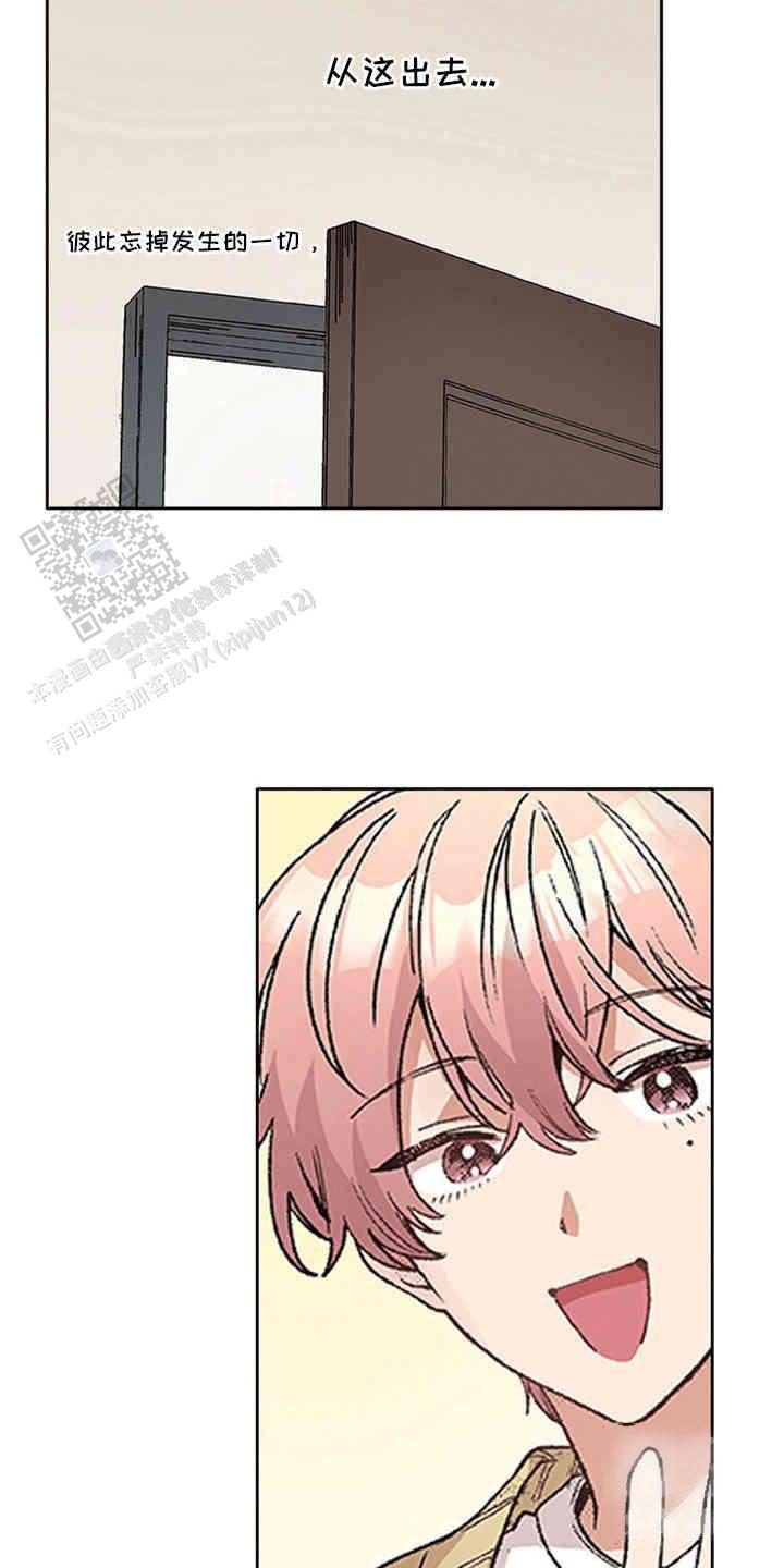 奇怪的搭档角色介绍漫画,第6话2图