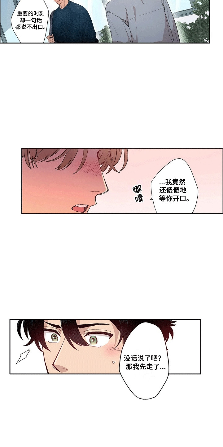 奇怪的英文漫画,第24话2图