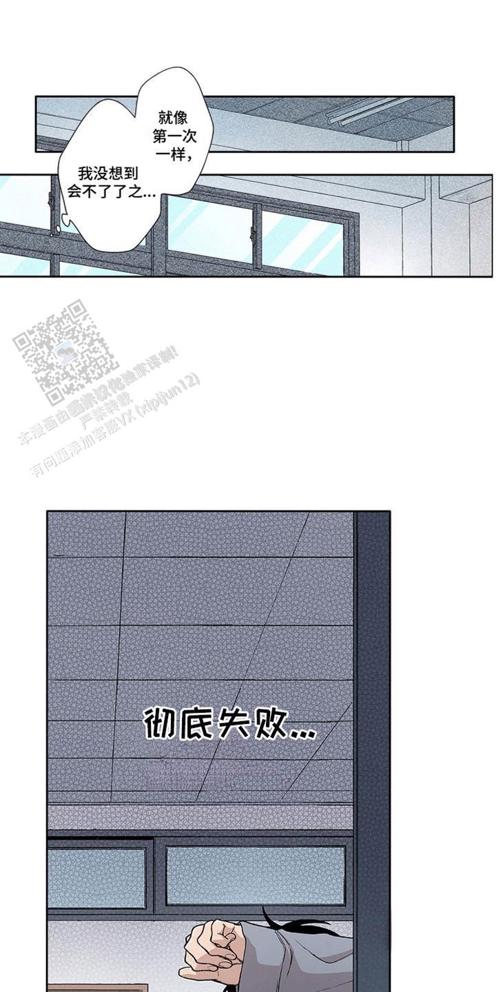 奇怪的姐姐漫画,第21话2图