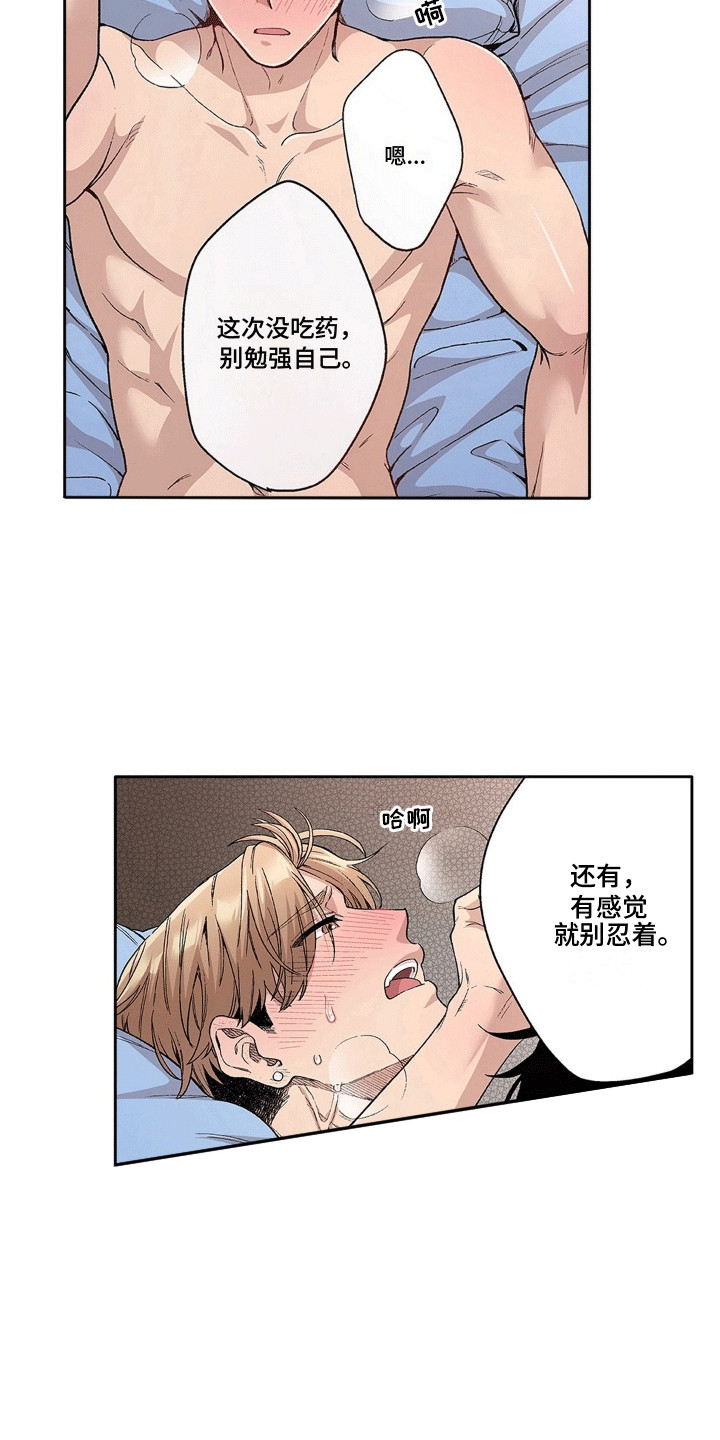 奇怪的豆豆漫画,第26话2图