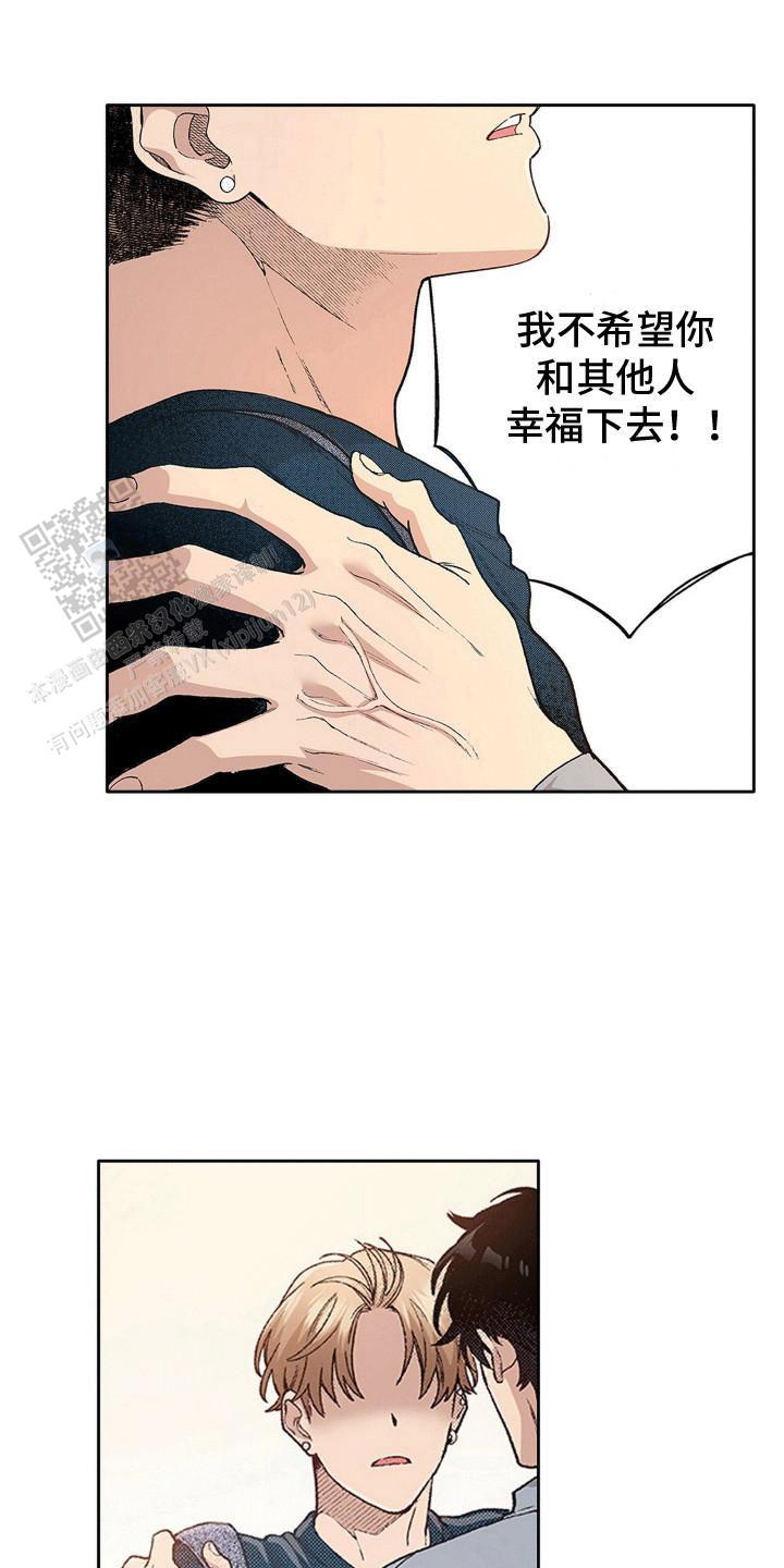 奇怪的美发沙龙漫画,第23话2图