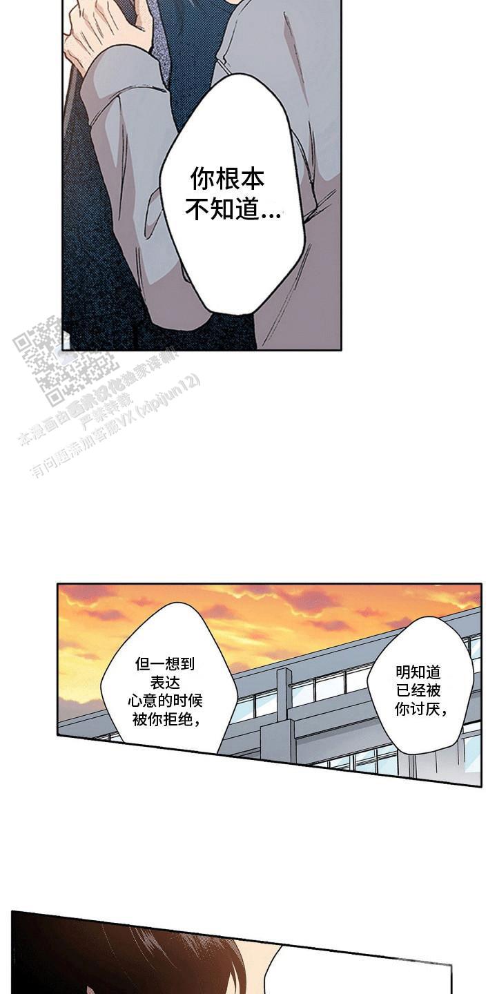 奇怪的美发沙龙漫画,第23话1图