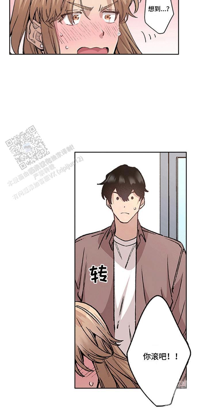 奇怪的搭档 在线播放漫画,第14话2图