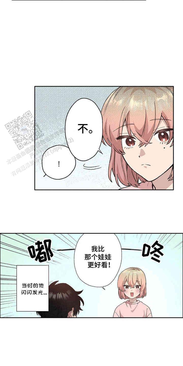 奇怪的泳池漫画,第9话1图