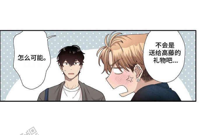奇怪的搭档 在线播放漫画,第7话1图