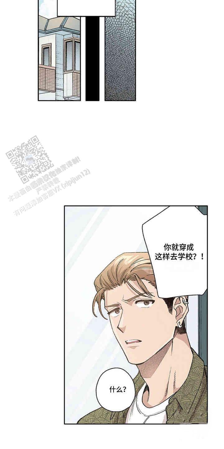 奇怪的姐姐漫画,第8话1图