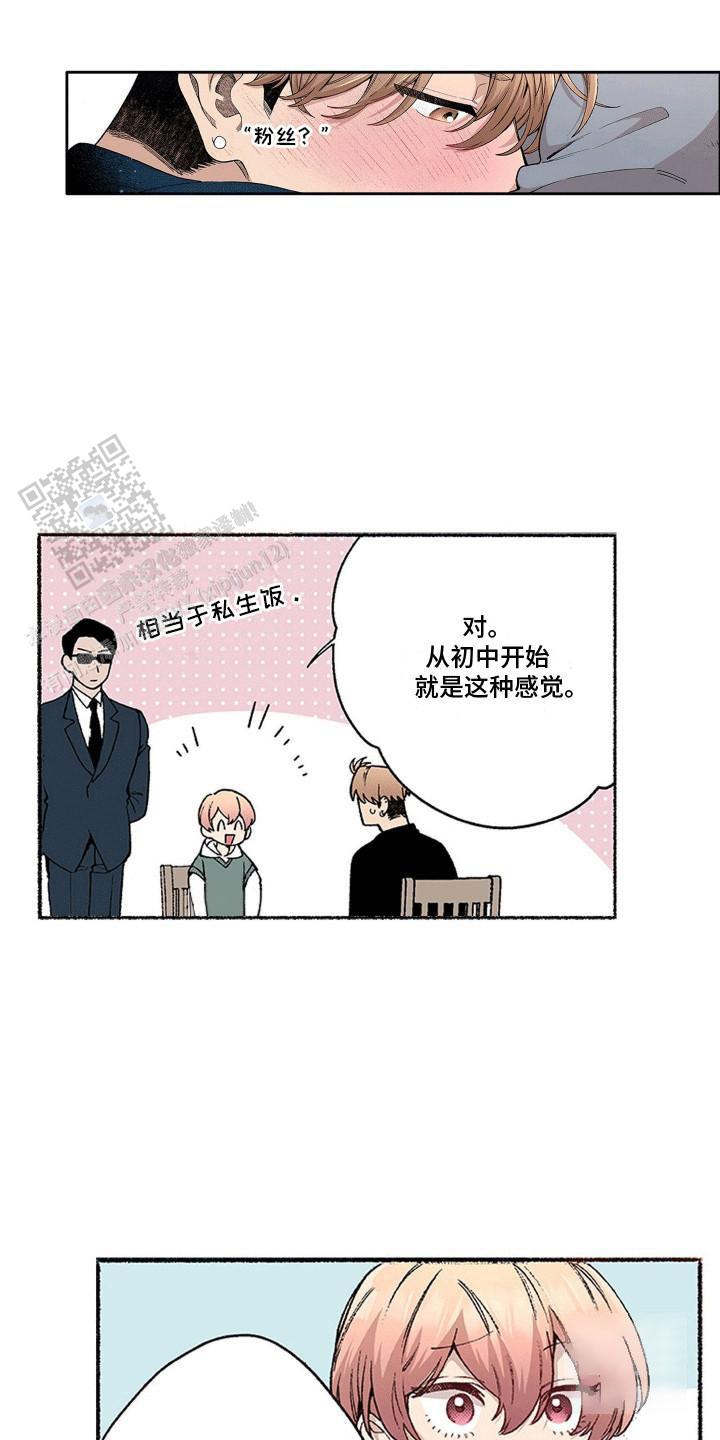 奇怪的她韩剧漫画,第23话1图