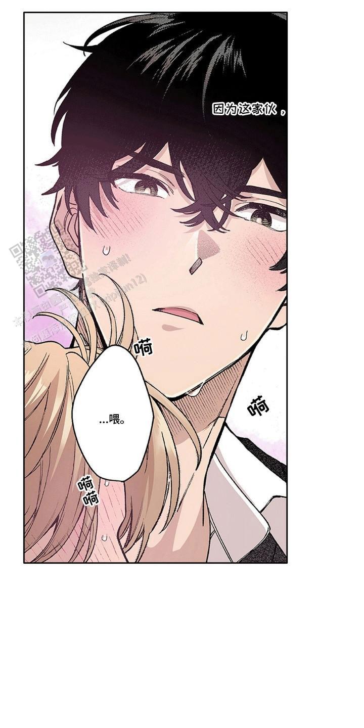 奇怪的搭档 在线播放漫画,第18话1图