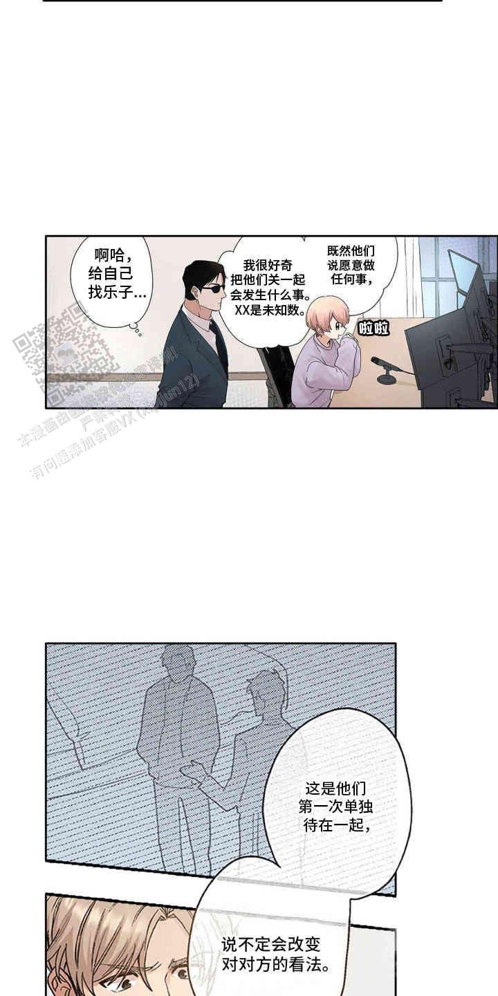 奇怪的近义词是什么漫画,第4话2图