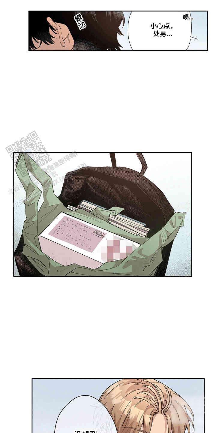 奇怪的搭档 在线播放漫画,第9话2图