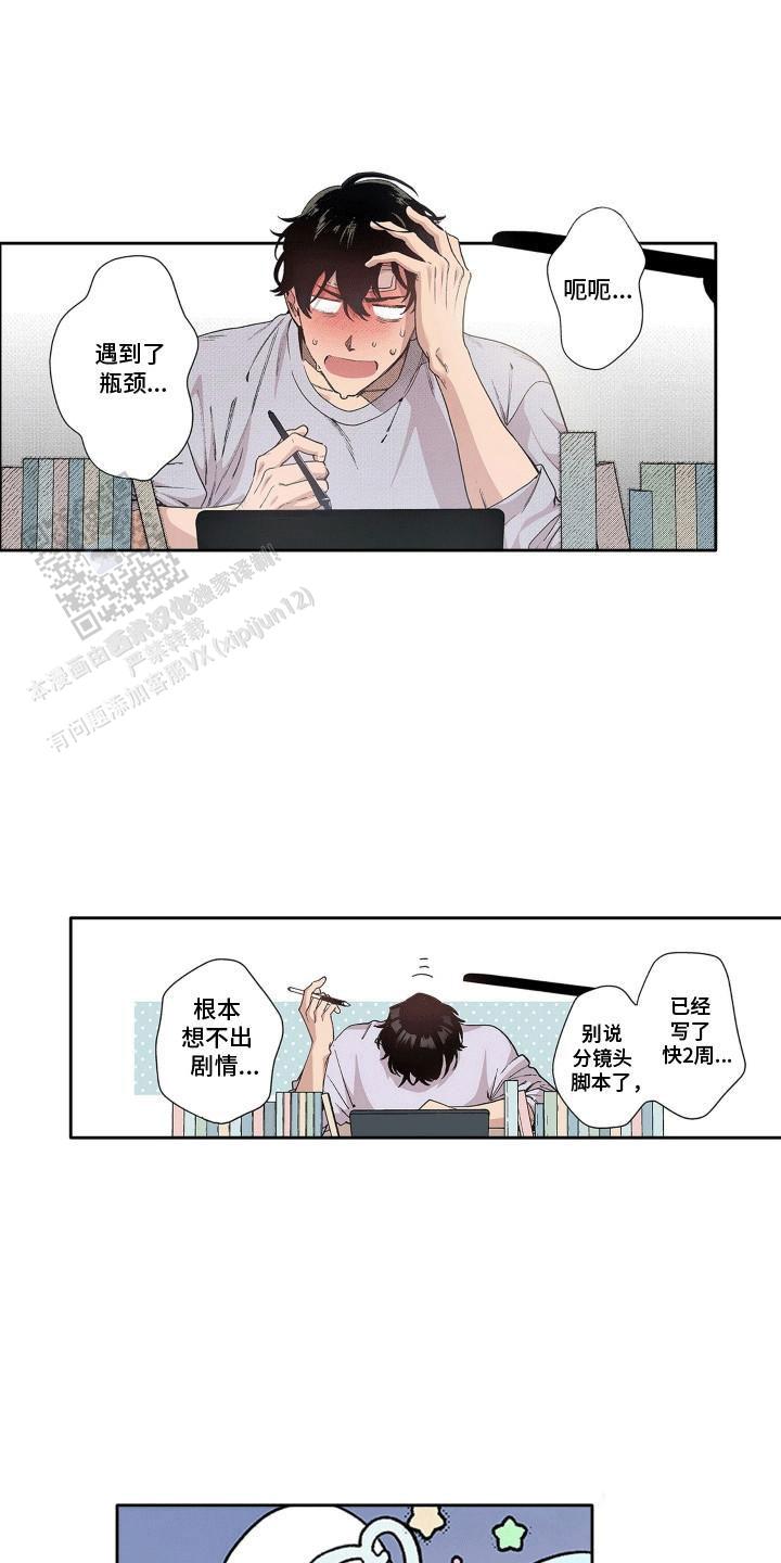 奇怪的豆豆漫画,第12话2图