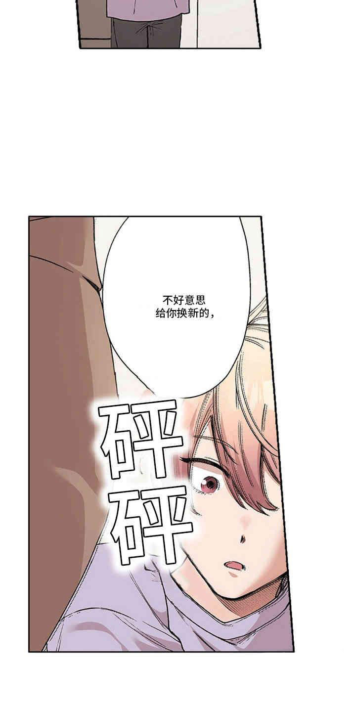 奇怪的律师禹英雨韩剧在线观看漫画,第3话2图