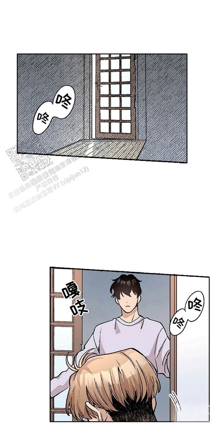 奇怪的豆豆漫画,第13话1图