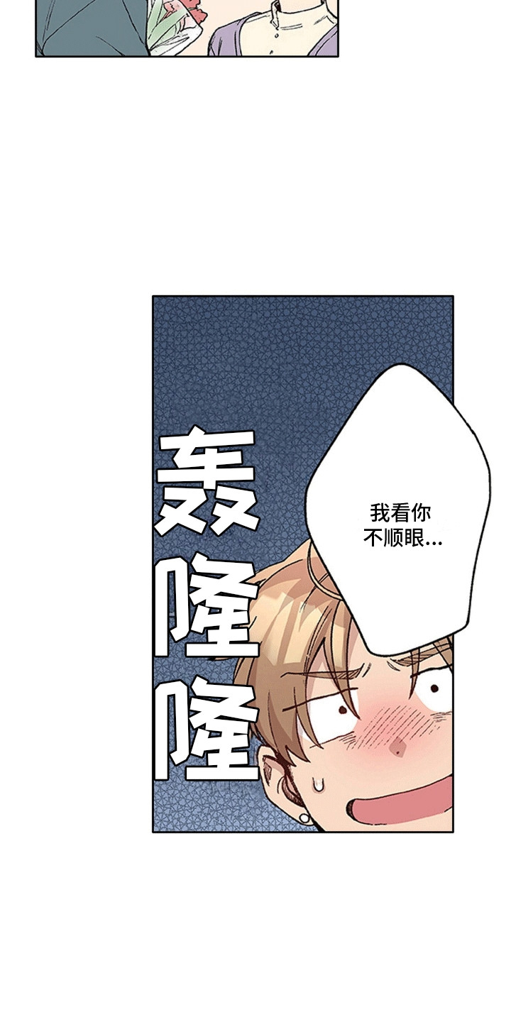 奇怪的她韩剧漫画,第24话2图