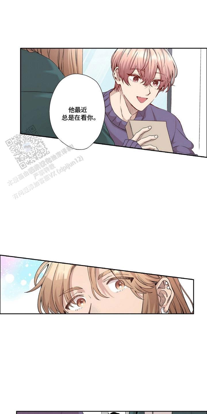 奇怪的泳池漫画,第15话2图