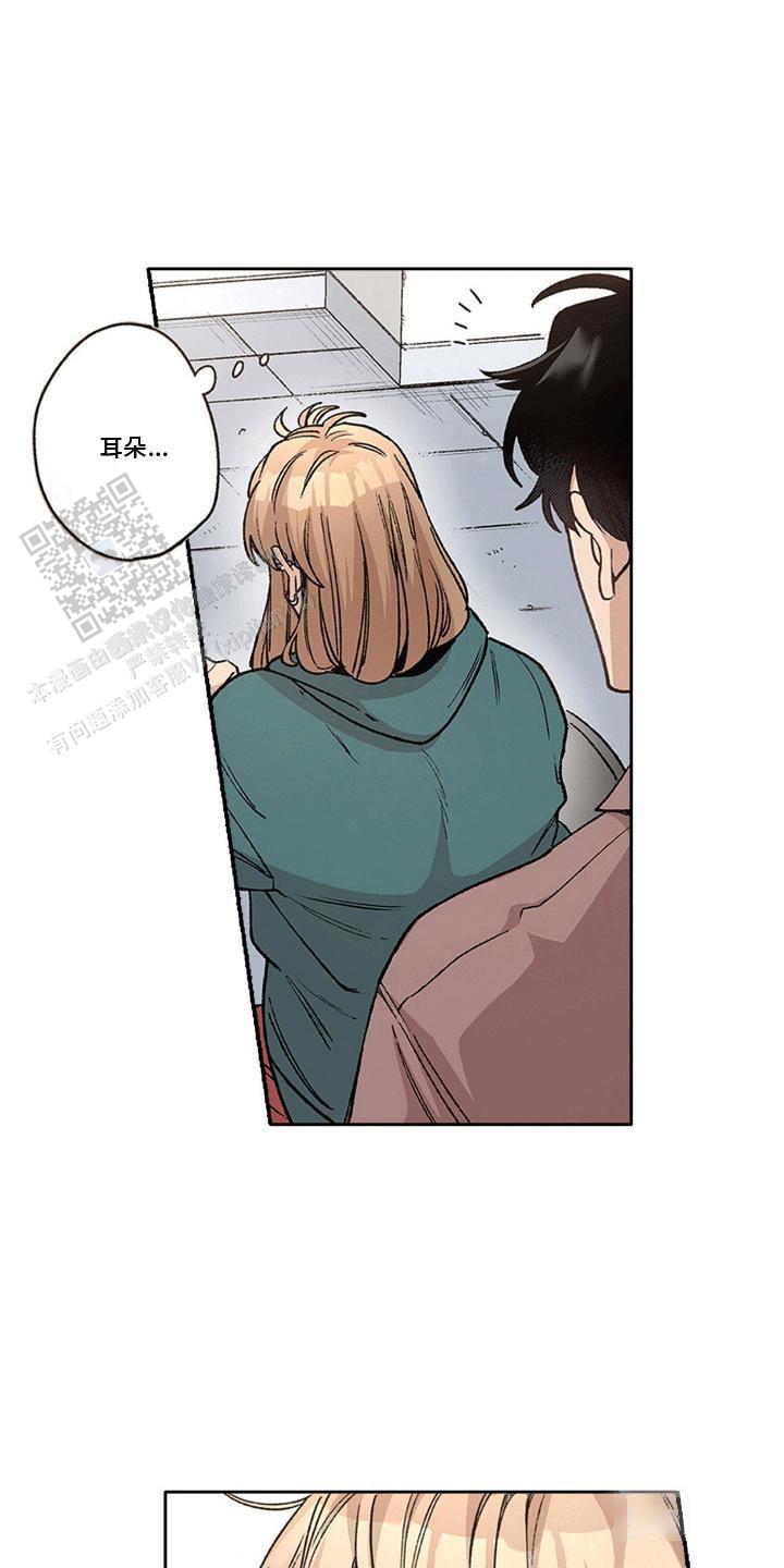 奇怪的搭档 在线播放漫画,第14话1图