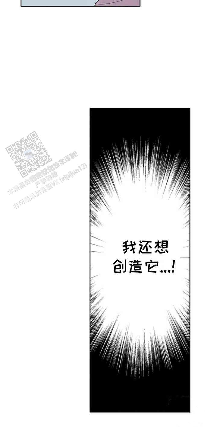 奇怪的姐姐漫画,第5话1图