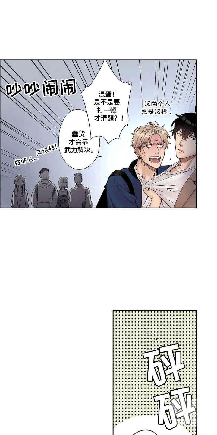 奇怪的丘丘人漫画,第2话1图