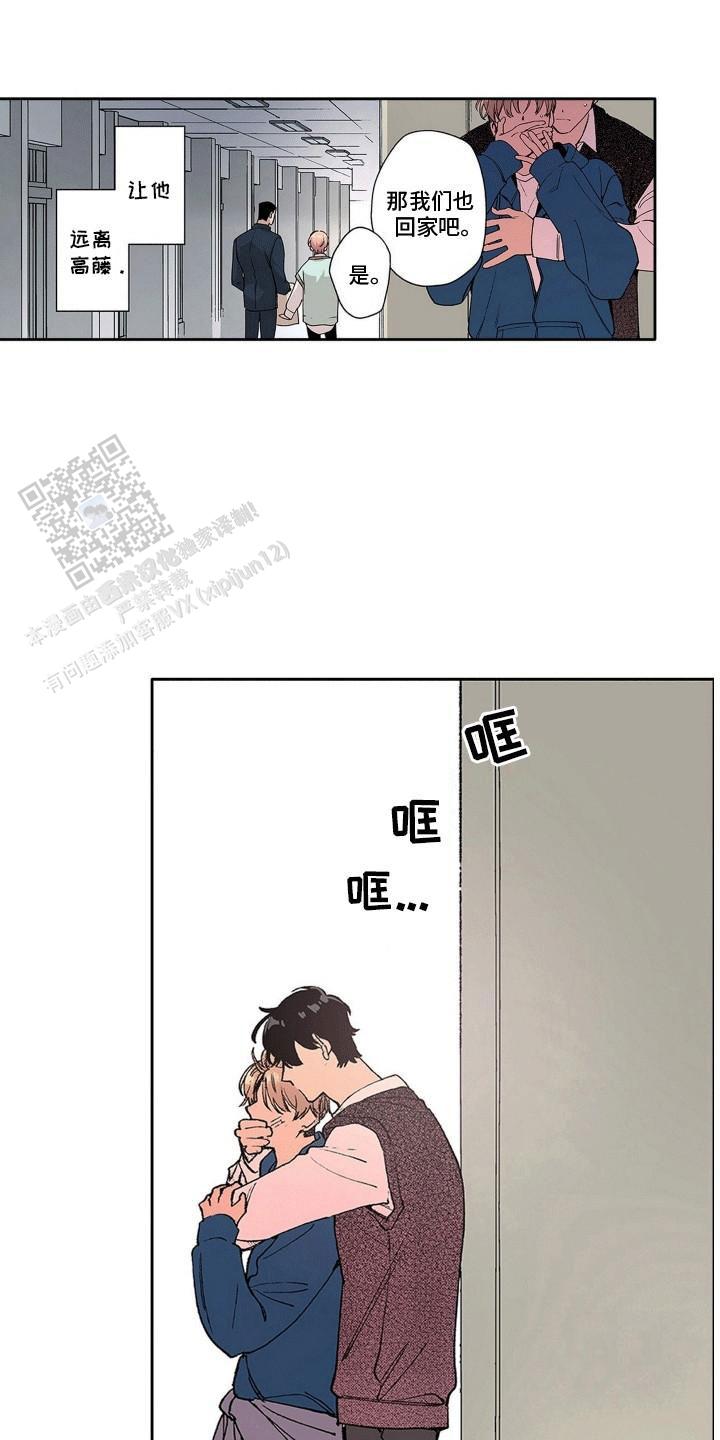 奇怪的搭档 在线播放漫画,第18话2图