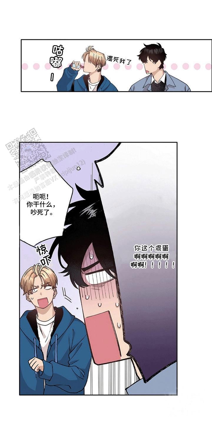 奇怪的豆豆漫画,第16话2图