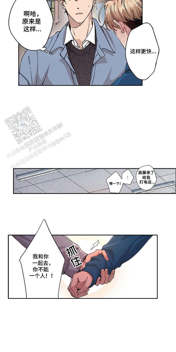 奇怪的对联全是一个字的漫画,第17话2图