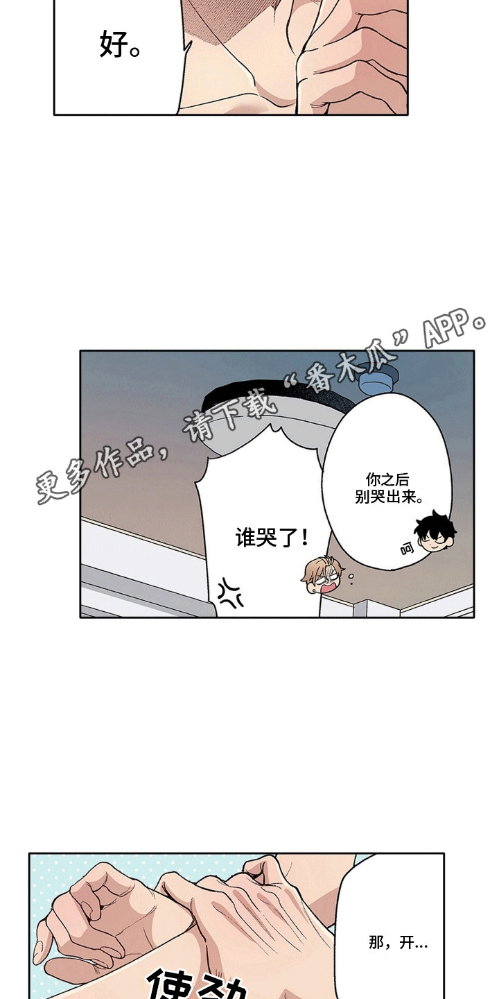 奇怪的邻居漫画,第26话1图