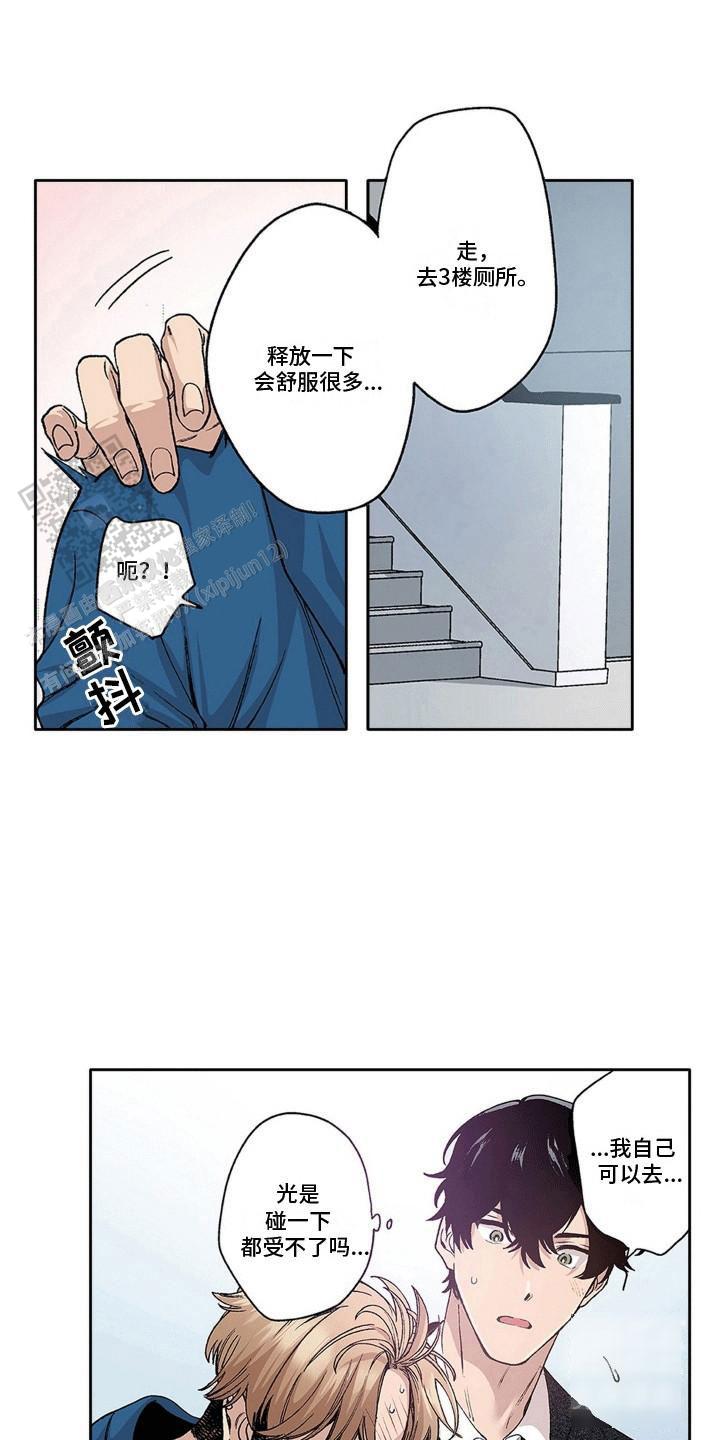 奇怪的梦漫画,第18话2图