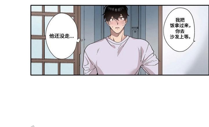 奇怪的豆豆漫画,第13话1图