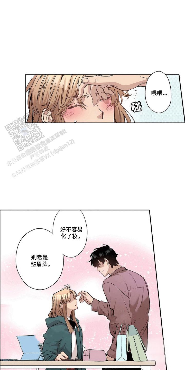 奇怪的搭档 在线播放漫画,第14话2图