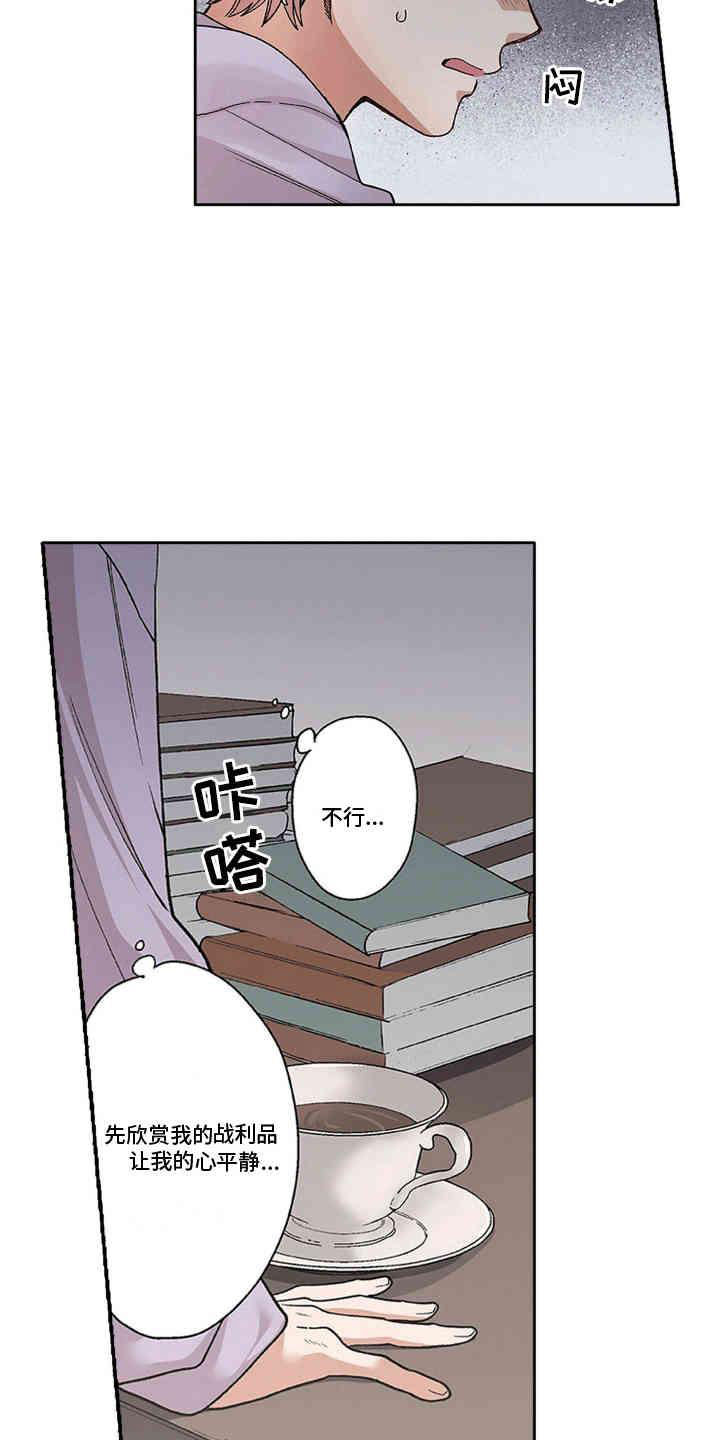 奇怪的视频漫画,第3话2图