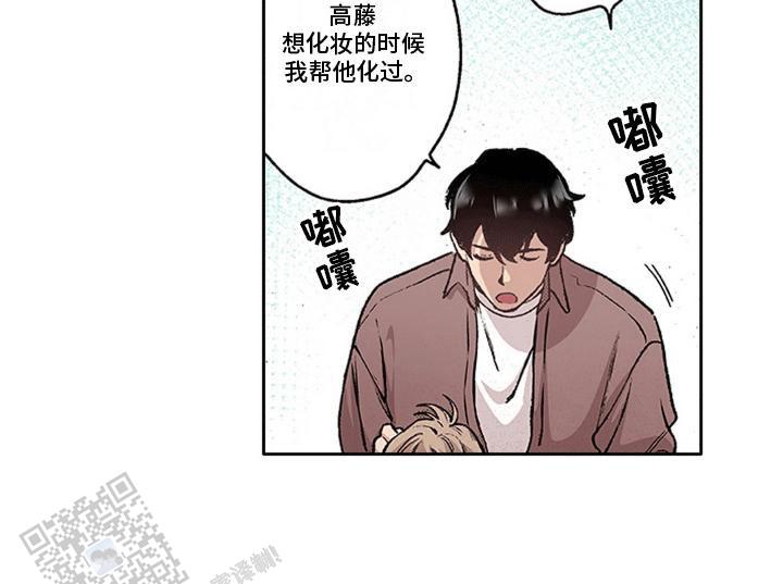 奇怪的搭档 在线播放漫画,第14话1图