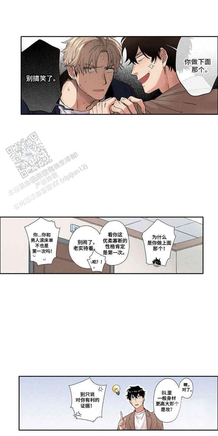 奇怪的爸爸韩剧全集漫画,第4话2图