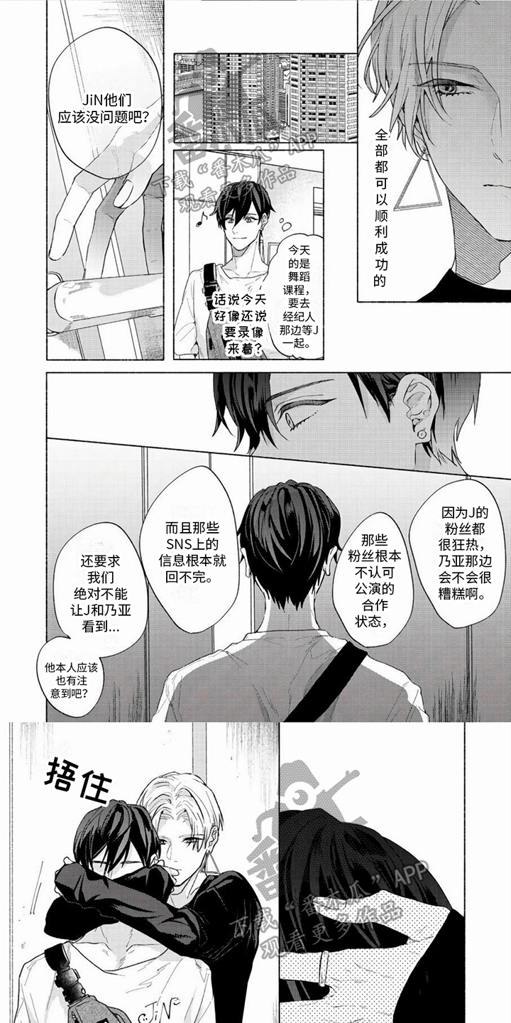 哭着吻我漫画,第8话1图