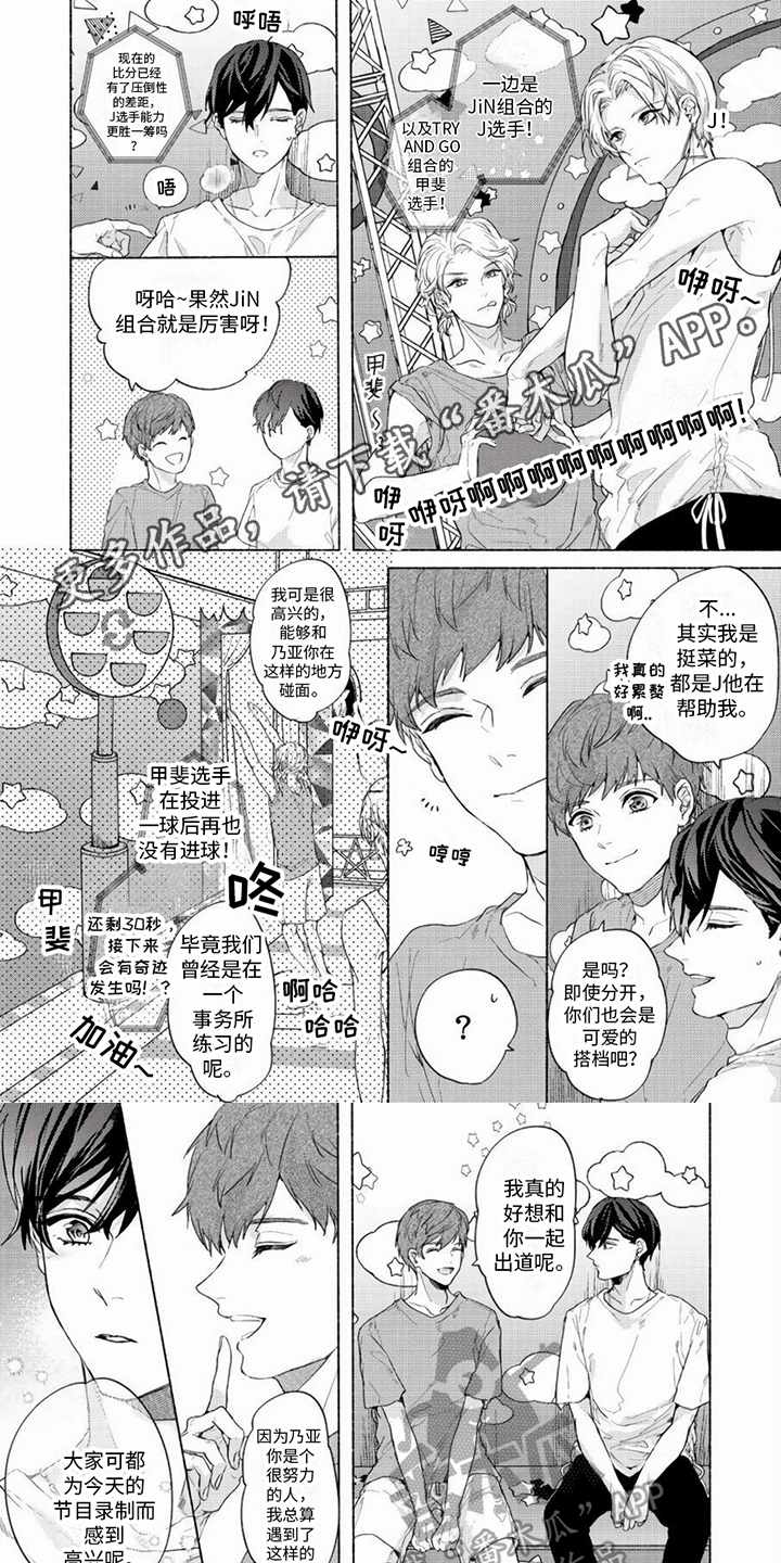 哭着吻我漫画,第16话1图