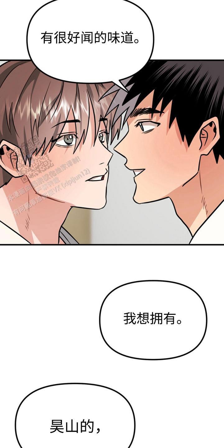 忠犬狂欢漫画,第54话2图