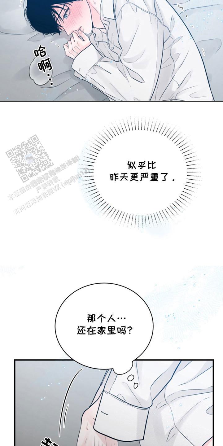 忠犬狂欢漫画,第43话2图