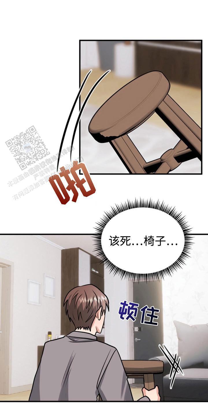 忠犬狂欢漫画,第49话1图