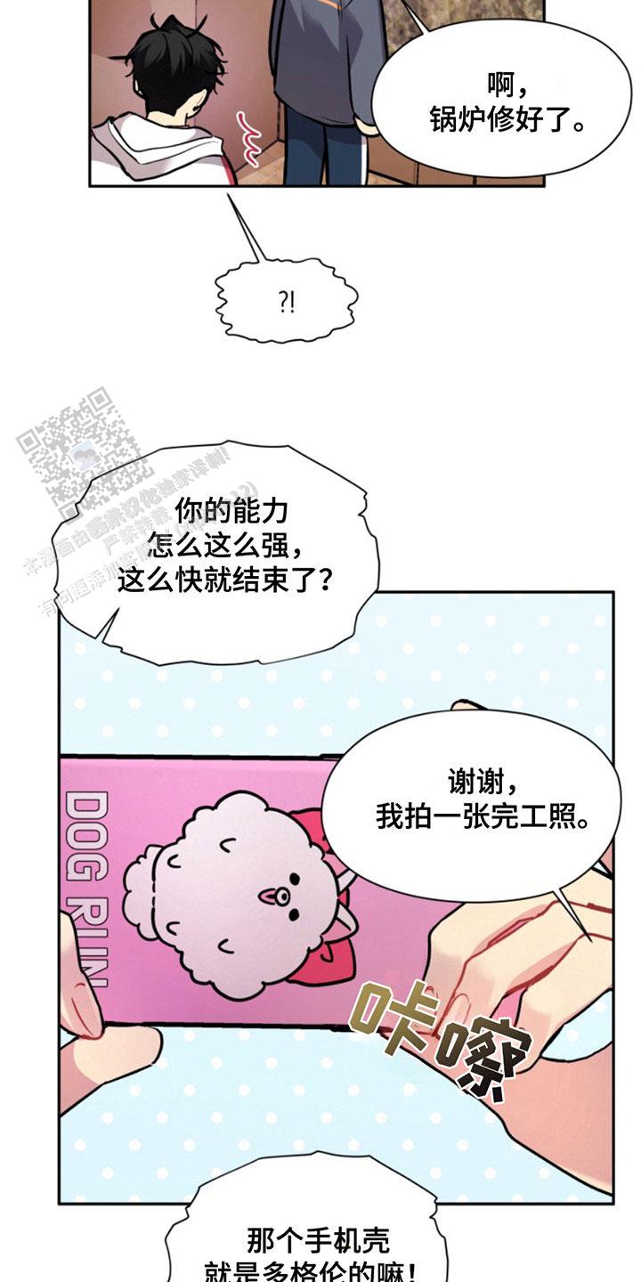 画涯漫画,第33话2图