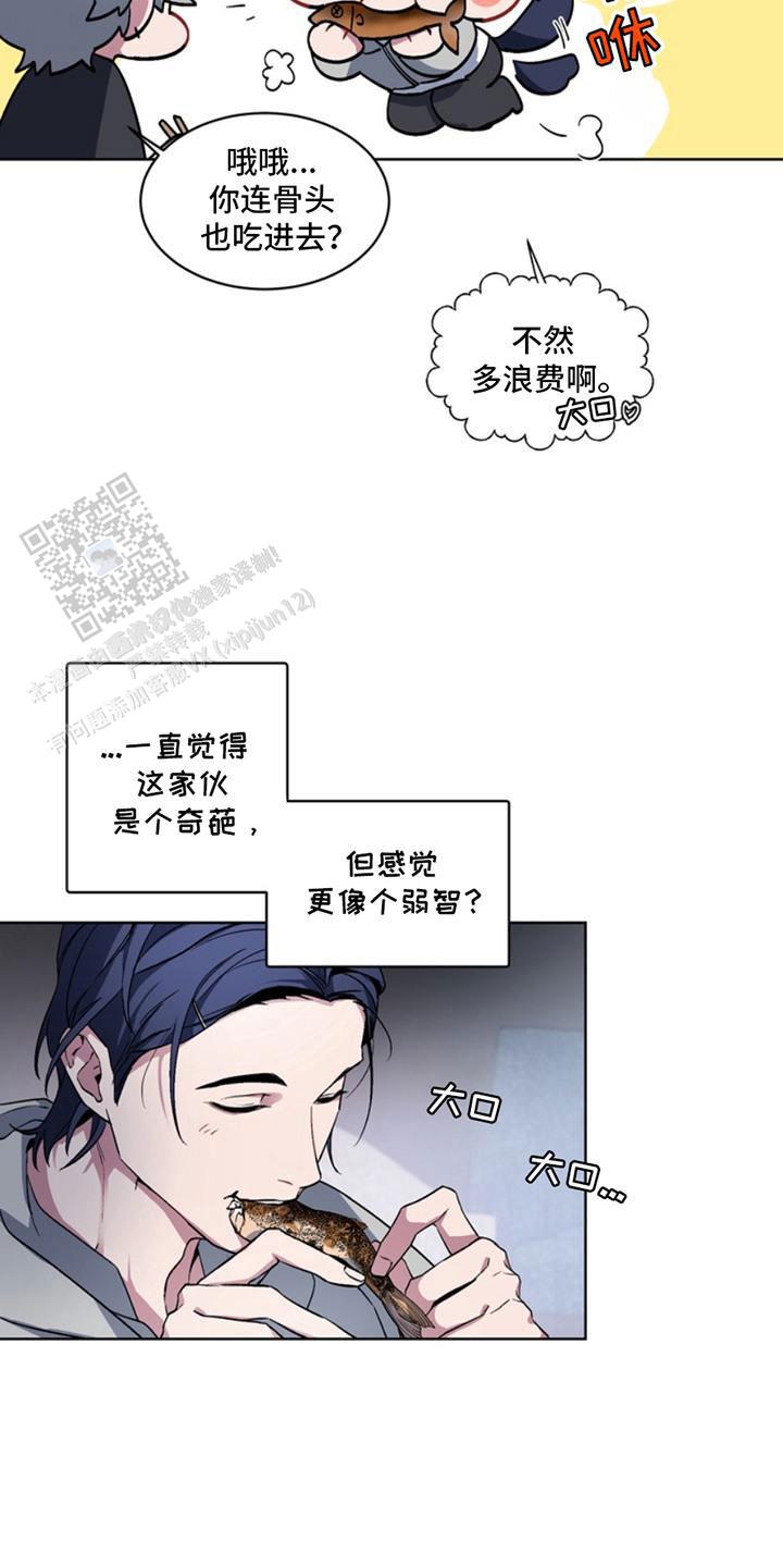 忠犬狂欢漫画,第5话1图