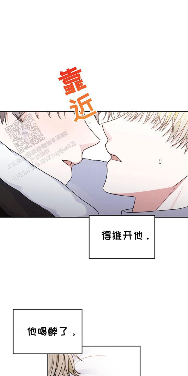 忠犬狂欢漫画,第19话1图