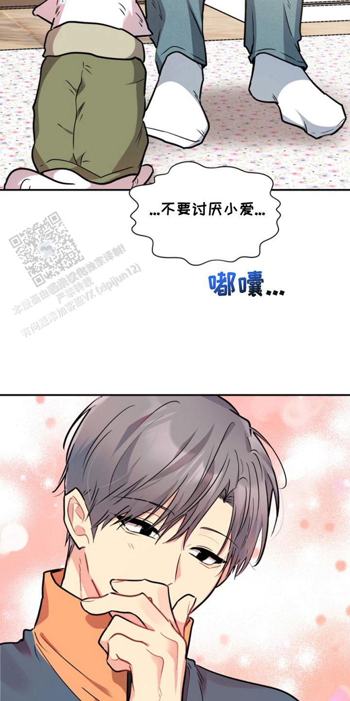 忠犬奇遇记漫画,第32话2图