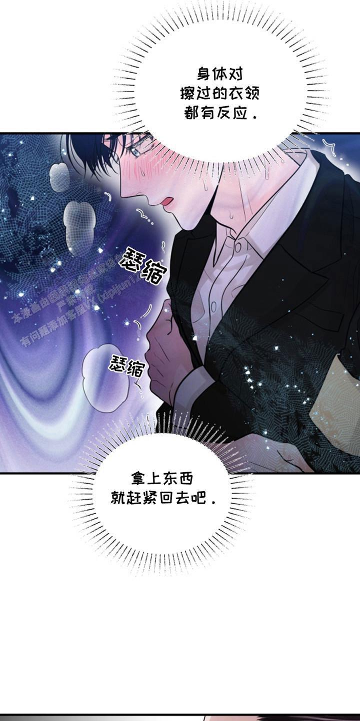 忠犬狂欢全集免费观看完整版漫画,第41话2图