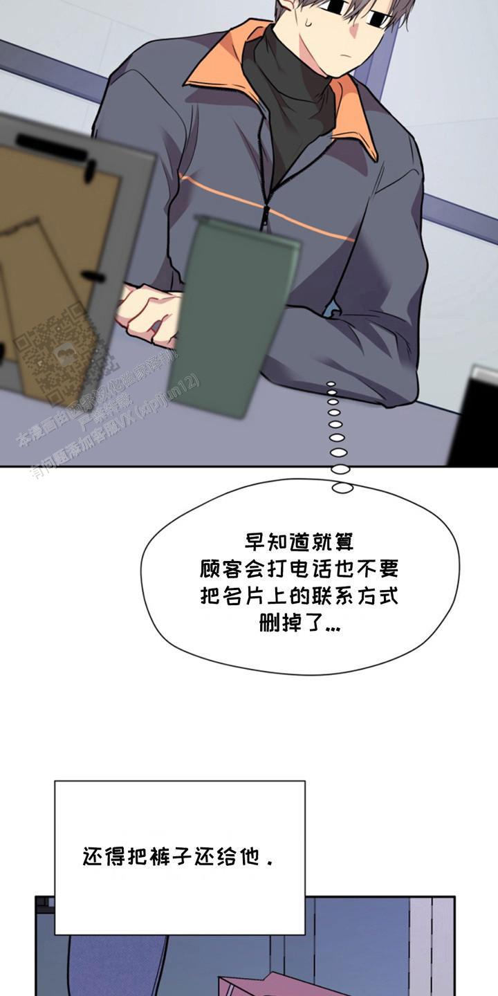 忠犬八公的故事简介漫画,第35话2图