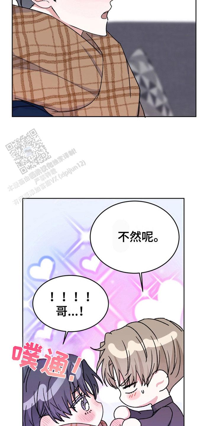 忠犬狂欢漫画,第24话1图