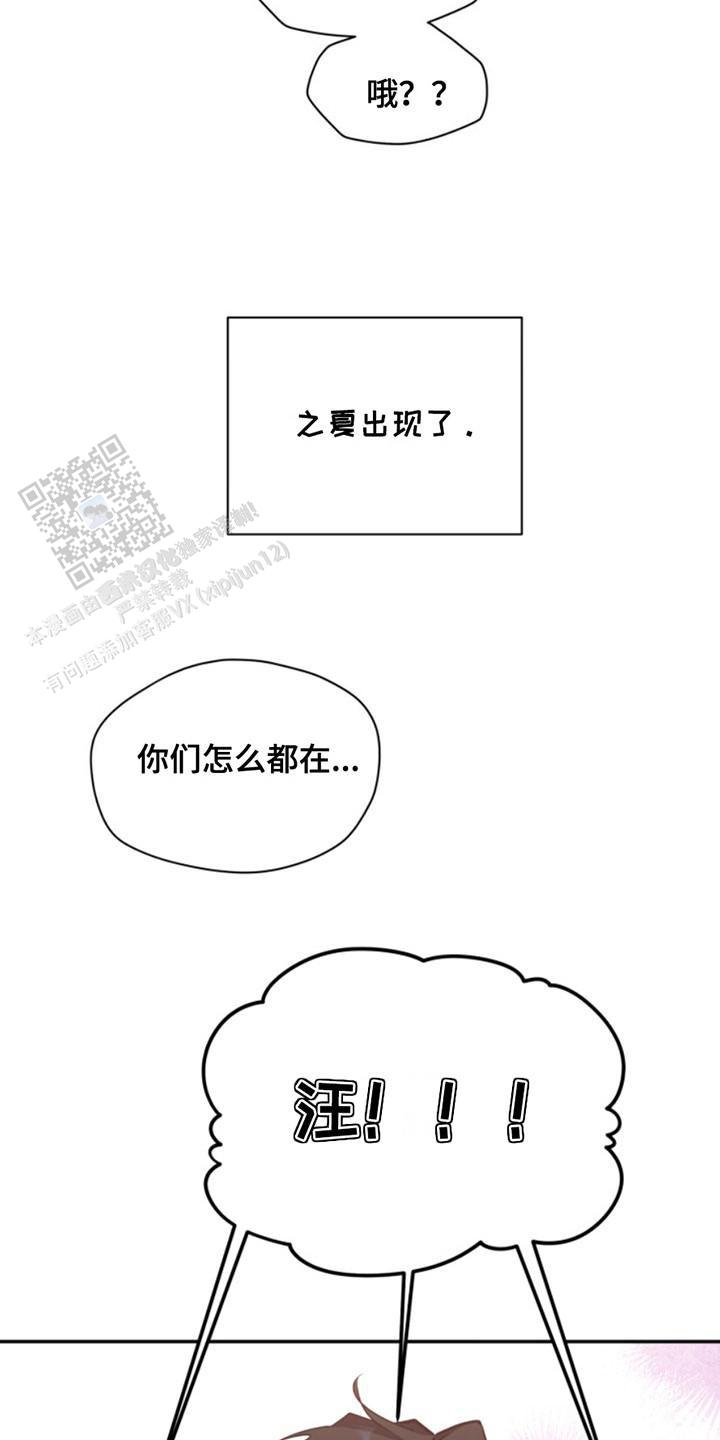 忠犬狂欢漫画,第39话2图