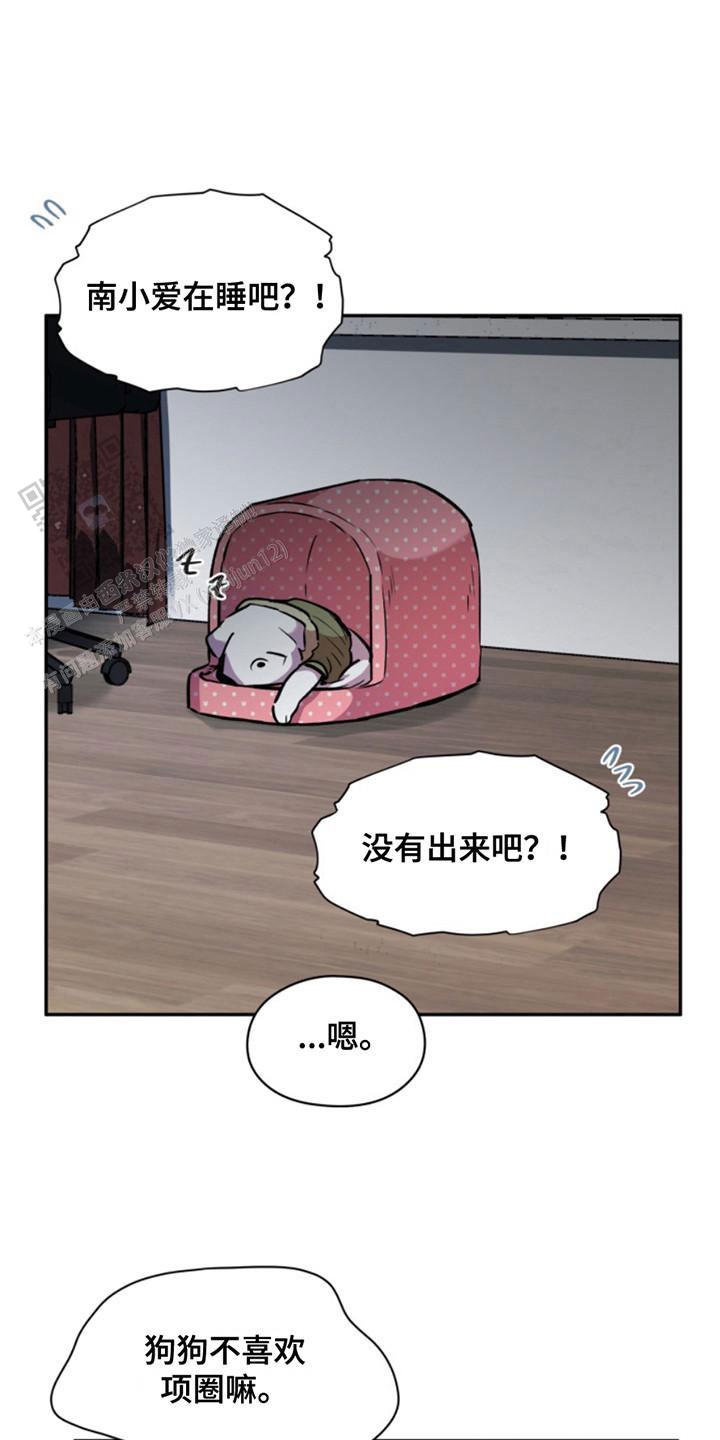 忠犬狂欢漫画,第34话1图