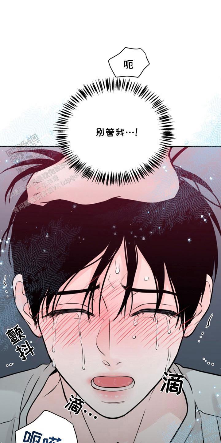 忠犬狂欢漫画,第47话1图